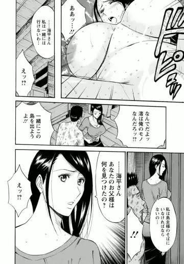 [Nagashima Chosuke] Ningyo o Kurau Shima Fhentai - Page 132