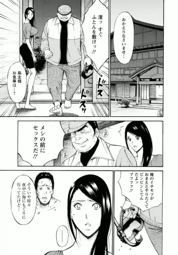 [Nagashima Chosuke] Ningyo o Kurau Shima Fhentai - Page 137