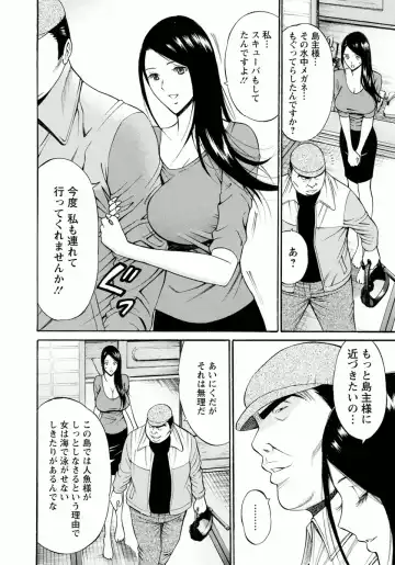 [Nagashima Chosuke] Ningyo o Kurau Shima Fhentai - Page 138