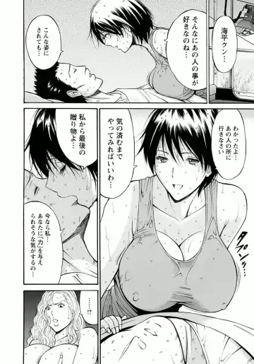 [Nagashima Chosuke] Ningyo o Kurau Shima Fhentai - Page 146