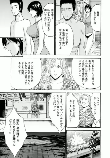 [Nagashima Chosuke] Ningyo o Kurau Shima Fhentai - Page 161