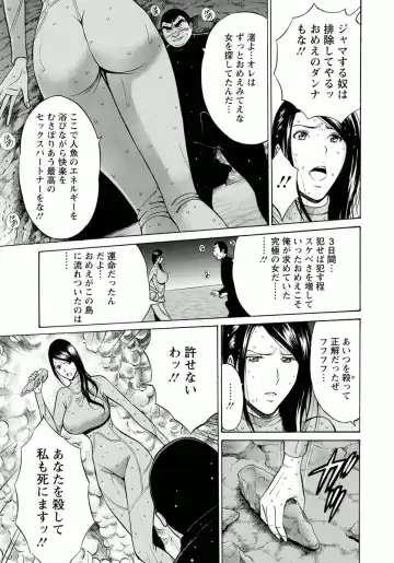 [Nagashima Chosuke] Ningyo o Kurau Shima Fhentai - Page 175