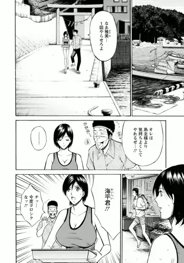 [Nagashima Chosuke] Ningyo o Kurau Shima Fhentai - Page 26