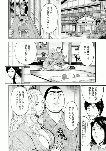 [Nagashima Chosuke] Ningyo o Kurau Shima Fhentai - Page 28
