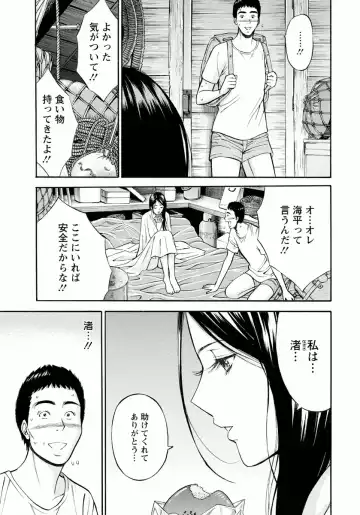 [Nagashima Chosuke] Ningyo o Kurau Shima Fhentai - Page 31