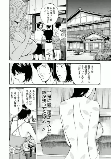 [Nagashima Chosuke] Ningyo o Kurau Shima Fhentai - Page 80