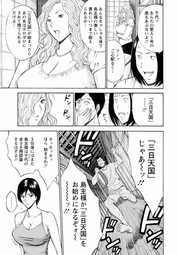 [Nagashima Chosuke] Ningyo o Kurau Shima Fhentai - Page 81