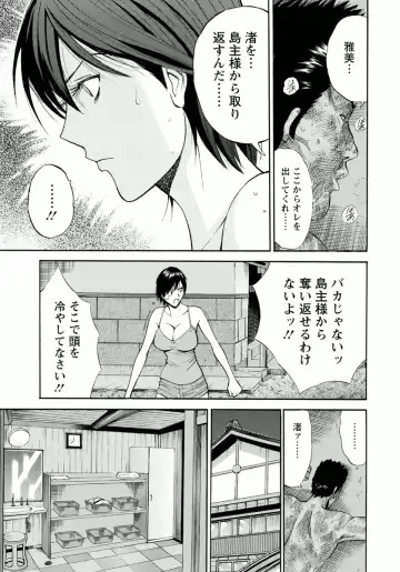 [Nagashima Chosuke] Ningyo o Kurau Shima Fhentai - Page 83