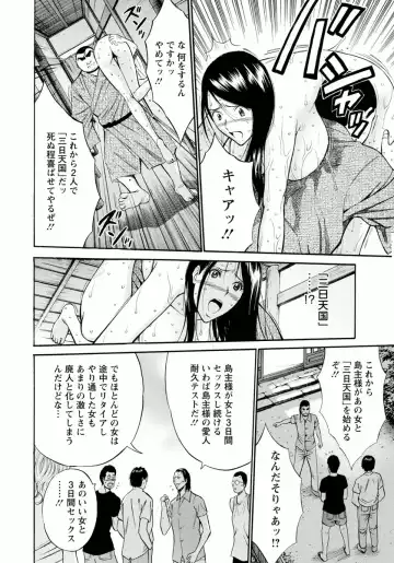 [Nagashima Chosuke] Ningyo o Kurau Shima Fhentai - Page 86