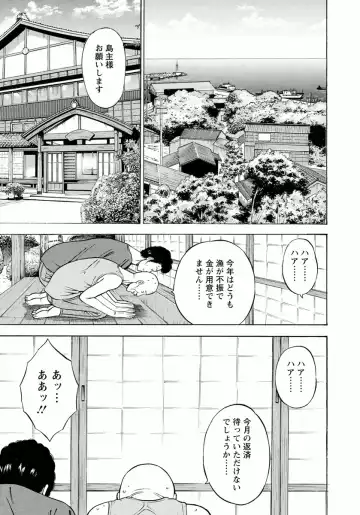 [Nagashima Chosuke] Ningyo o Kurau Shima Fhentai - Page 9