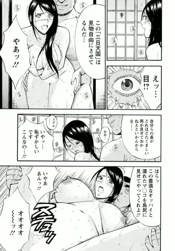 [Nagashima Chosuke] Ningyo o Kurau Shima Fhentai - Page 91