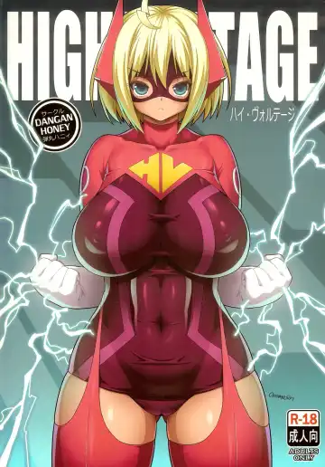 [Onomesin] HIGH VOLTAGE - Fhentai