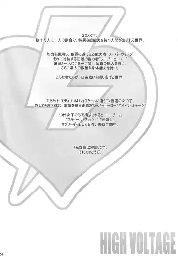 [Onomesin] HIGH VOLTAGE Fhentai - Page 3