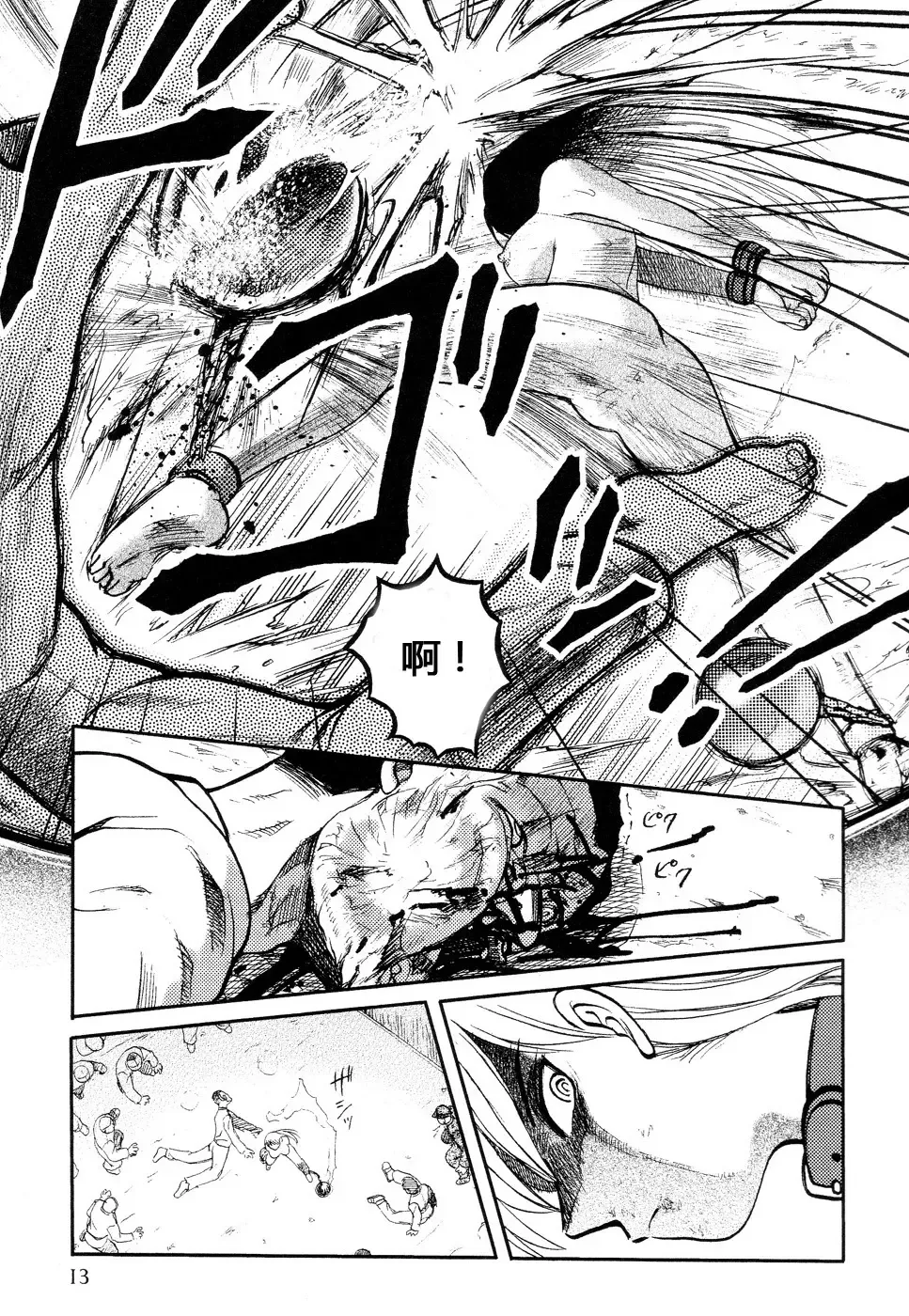 [Uziga Waita] 淫虐監獄島 第一话by jianhe14个人汉化（Chinese）(两连发之二） Fhentai - Page 15