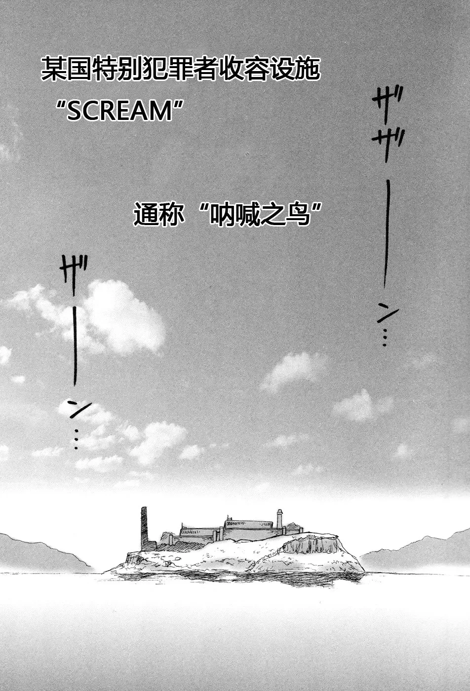 [Uziga Waita] 淫虐監獄島 第一话by jianhe14个人汉化（Chinese）(两连发之二） Fhentai - Page 7