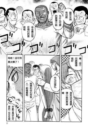 [Uziga Waita] 淫虐監獄島 第一话by jianhe14个人汉化（Chinese）(两连发之二） Fhentai - Page 13