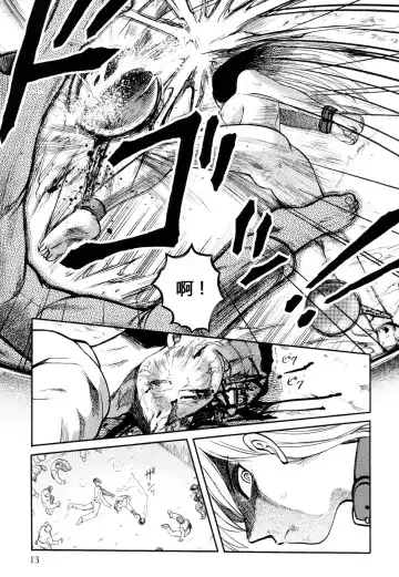 [Uziga Waita] 淫虐監獄島 第一话by jianhe14个人汉化（Chinese）(两连发之二） Fhentai - Page 15