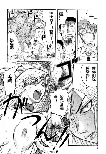 [Uziga Waita] 淫虐監獄島 第一话by jianhe14个人汉化（Chinese）(两连发之二） Fhentai - Page 16