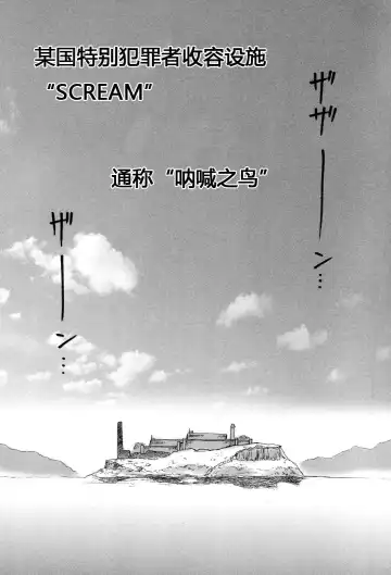 [Uziga Waita] 淫虐監獄島 第一话by jianhe14个人汉化（Chinese）(两连发之二） Fhentai - Page 7