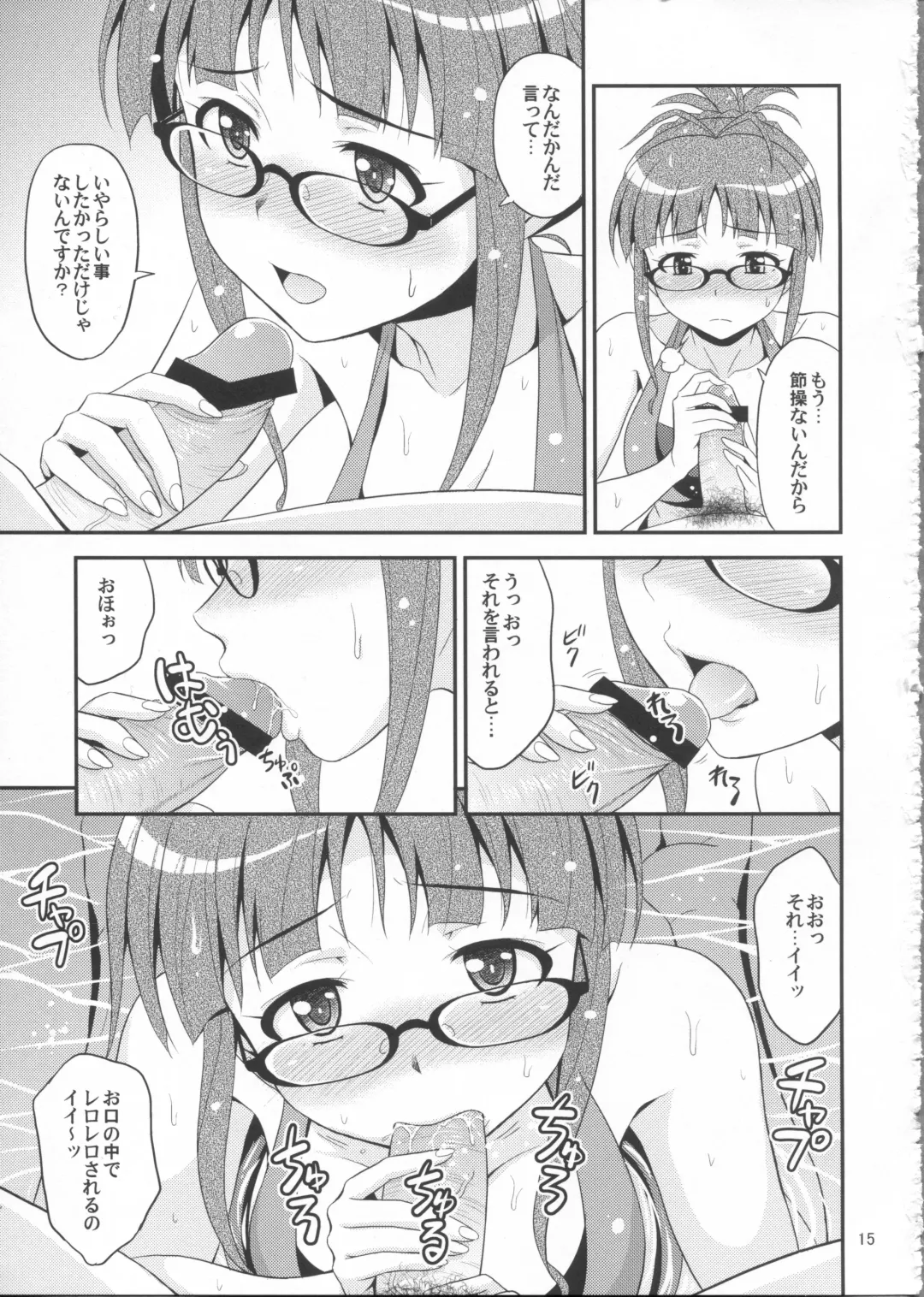 [Hida Tatsuo] Training for You! Fhentai - Page 15