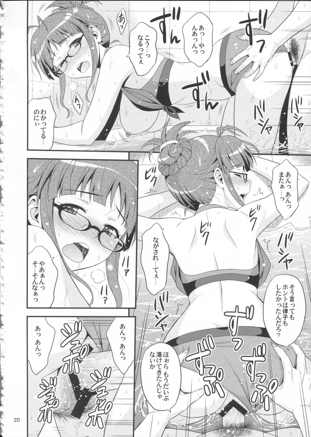 [Hida Tatsuo] Training for You! Fhentai - Page 20