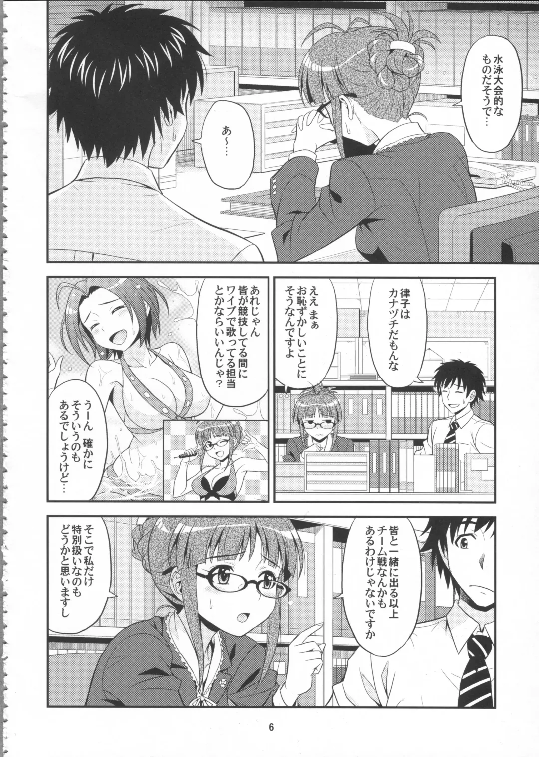 [Hida Tatsuo] Training for You! Fhentai - Page 6