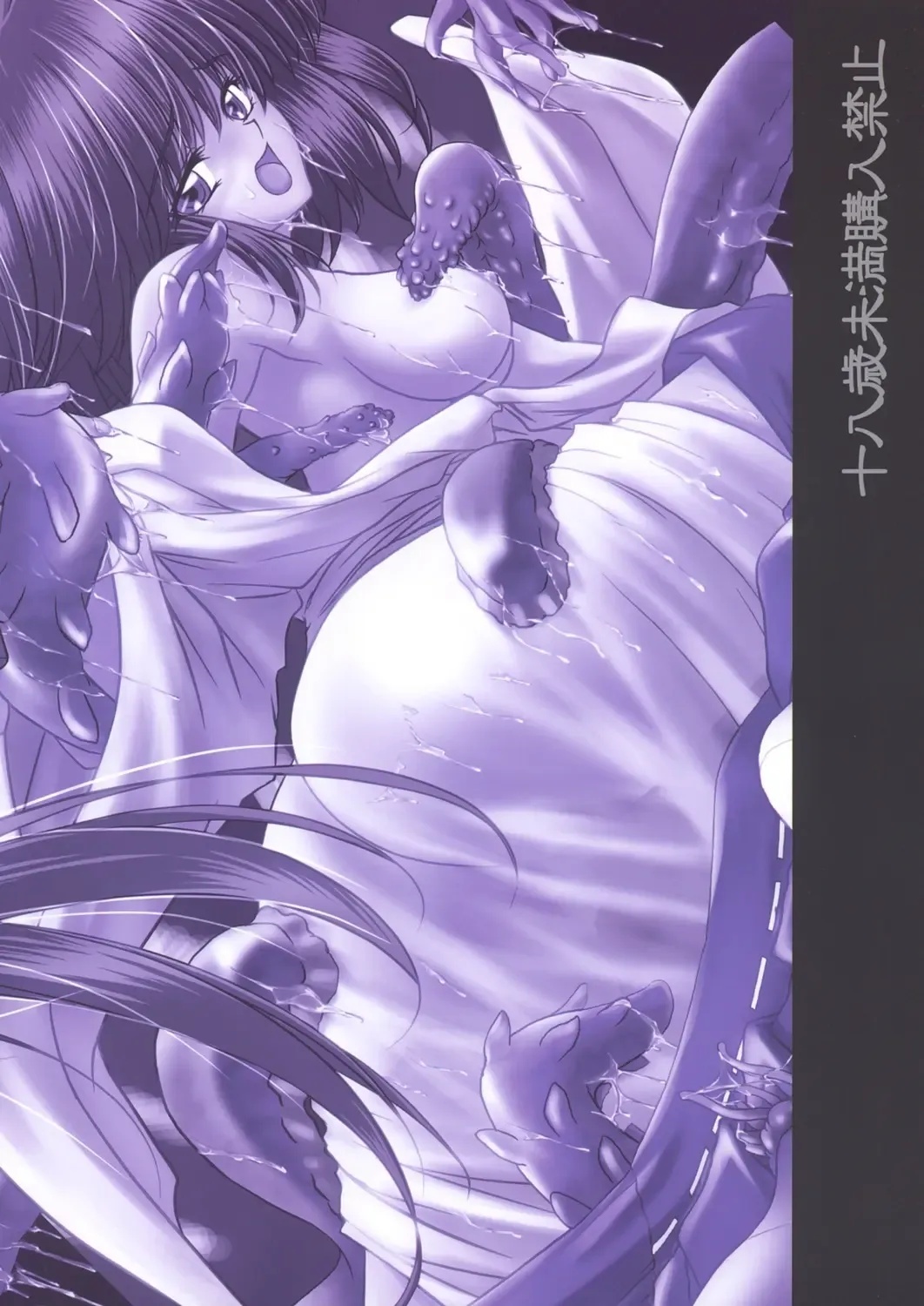 [Inoino] Yume ka Utsutsu ka Maboroshi ka Fhentai - Page 26