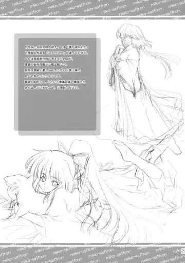 [Inoino] Yume ka Utsutsu ka Maboroshi ka Fhentai - Page 24