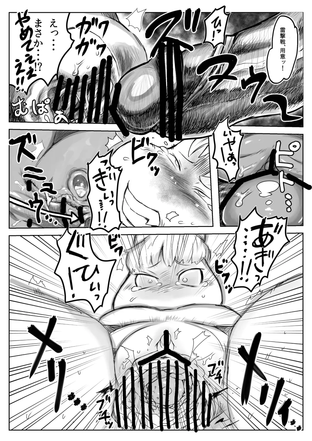 [Michi.] Yarashii Moomiso Ikka | Ecchi Family Moomisotroll Fhentai - Page 12