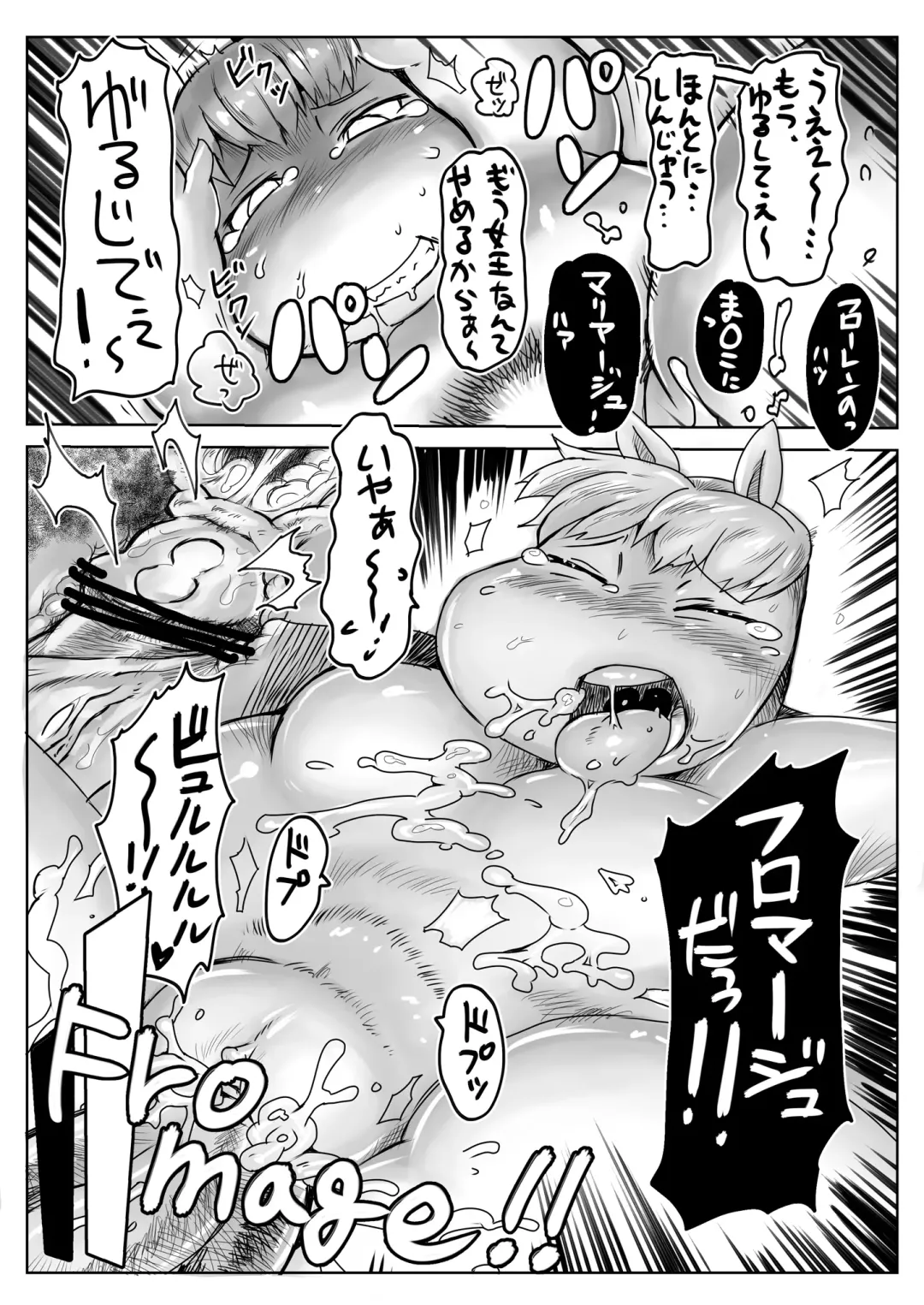 [Michi.] Yarashii Moomiso Ikka | Ecchi Family Moomisotroll Fhentai - Page 16