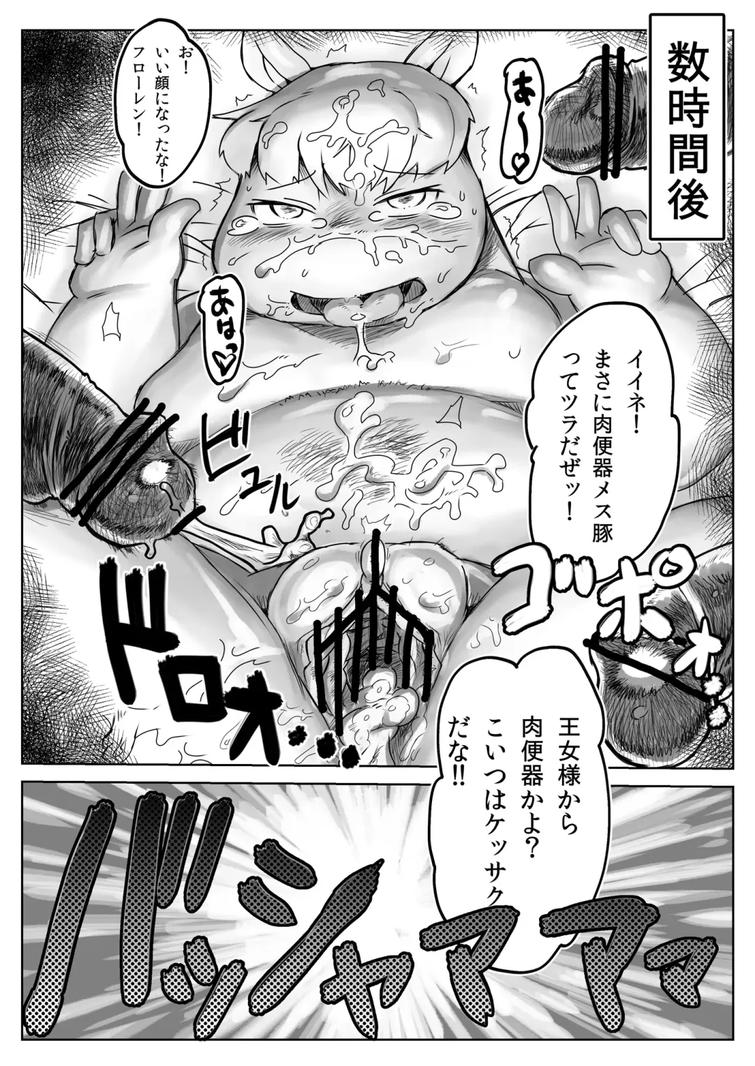 [Michi.] Yarashii Moomiso Ikka | Ecchi Family Moomisotroll Fhentai - Page 17