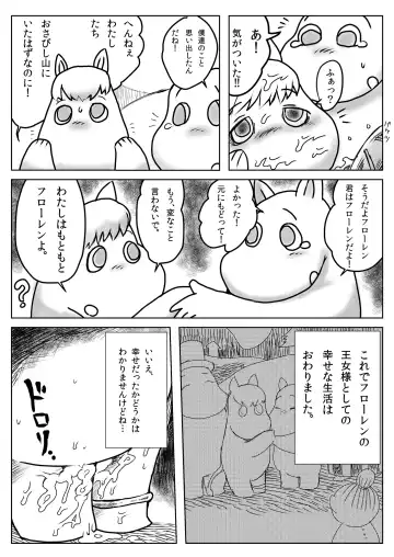 [Michi.] Yarashii Moomiso Ikka | Ecchi Family Moomisotroll Fhentai - Page 18