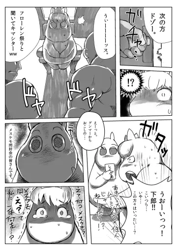 [Michi.] Yarashii Moomiso Ikka | Ecchi Family Moomisotroll Fhentai - Page 3