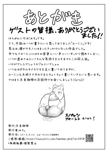 [Michi.] Yarashii Moomiso Ikka | Ecchi Family Moomisotroll Fhentai - Page 31