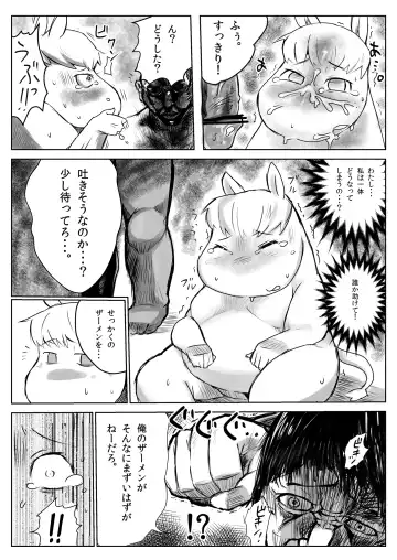 [Michi.] Yarashii Moomiso Ikka | Ecchi Family Moomisotroll Fhentai - Page 9