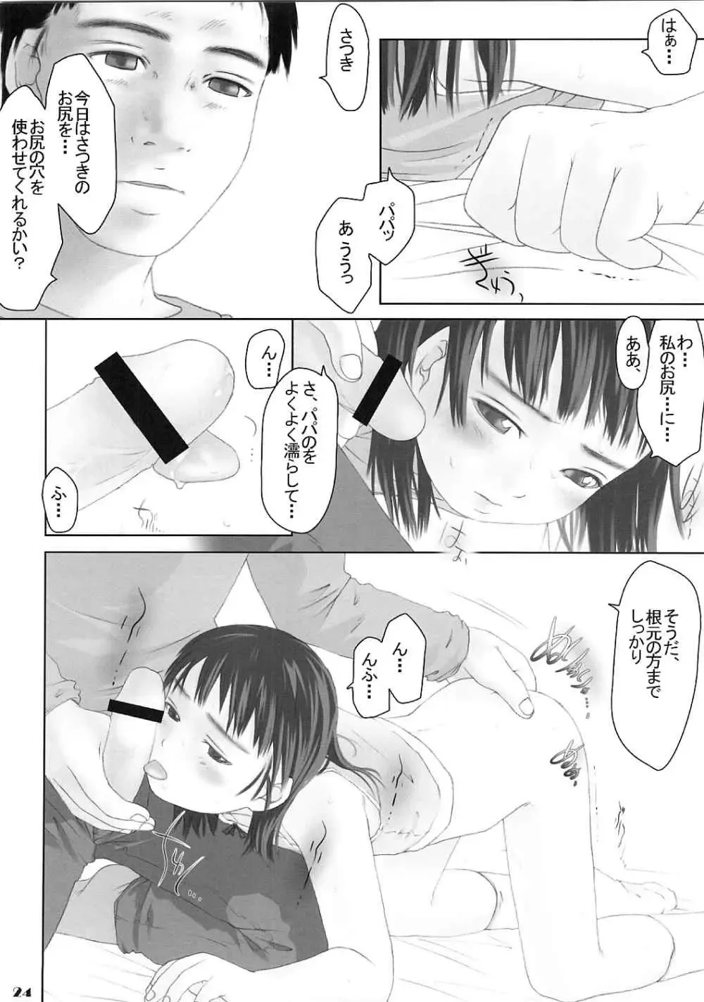 Lolita Price Fhentai - Page 13