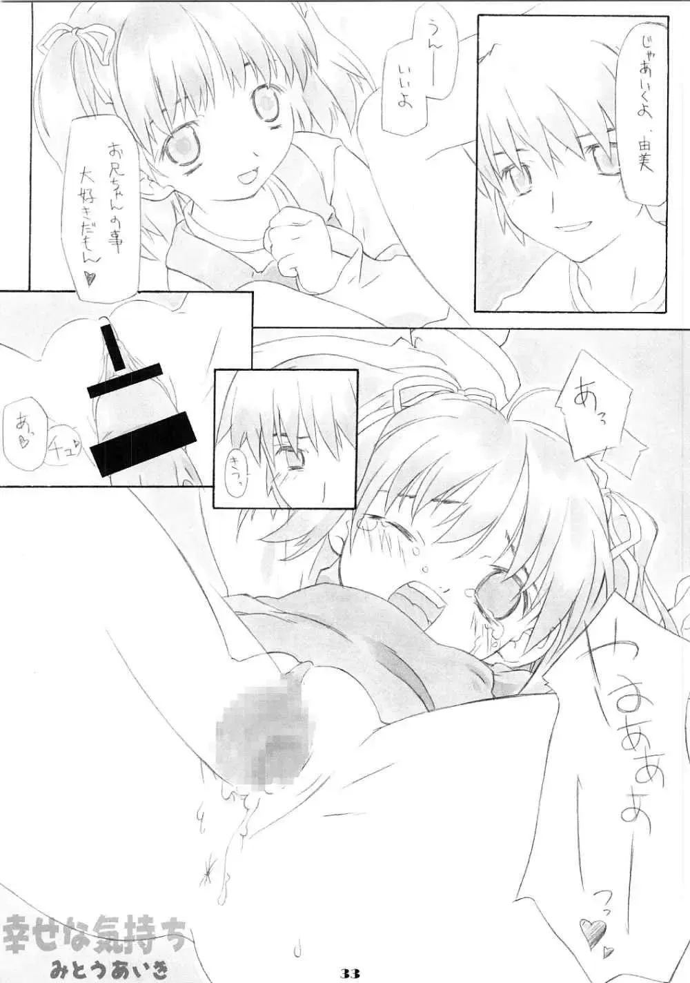 Lolita Price Fhentai - Page 22