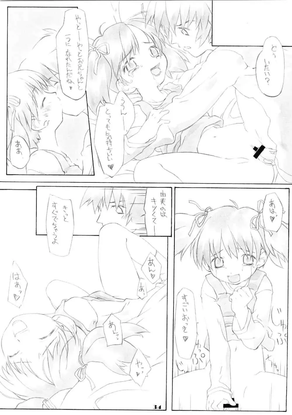 Lolita Price Fhentai - Page 23