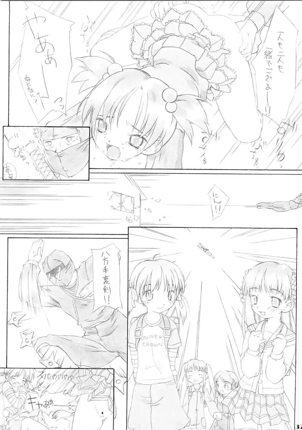 Lolita Price Fhentai - Page 26