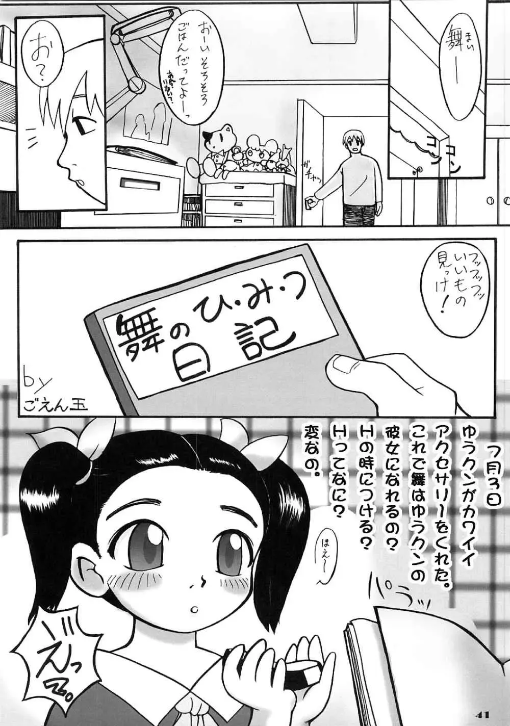 Lolita Price Fhentai - Page 30