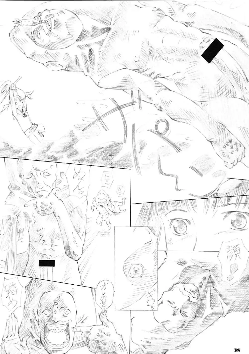 Lolita Price Fhentai - Page 47