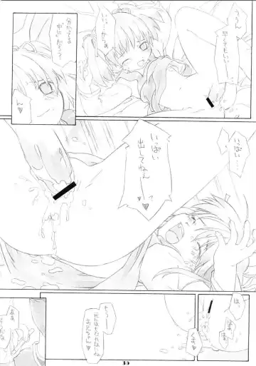 Lolita Price Fhentai - Page 24