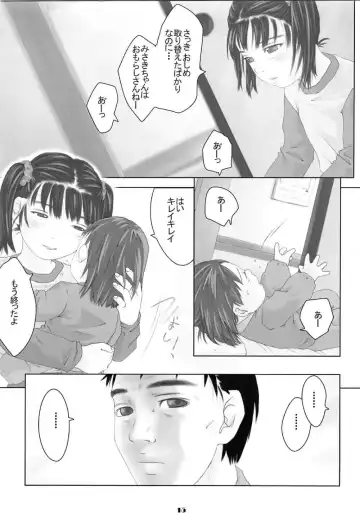 Lolita Price Fhentai - Page 4