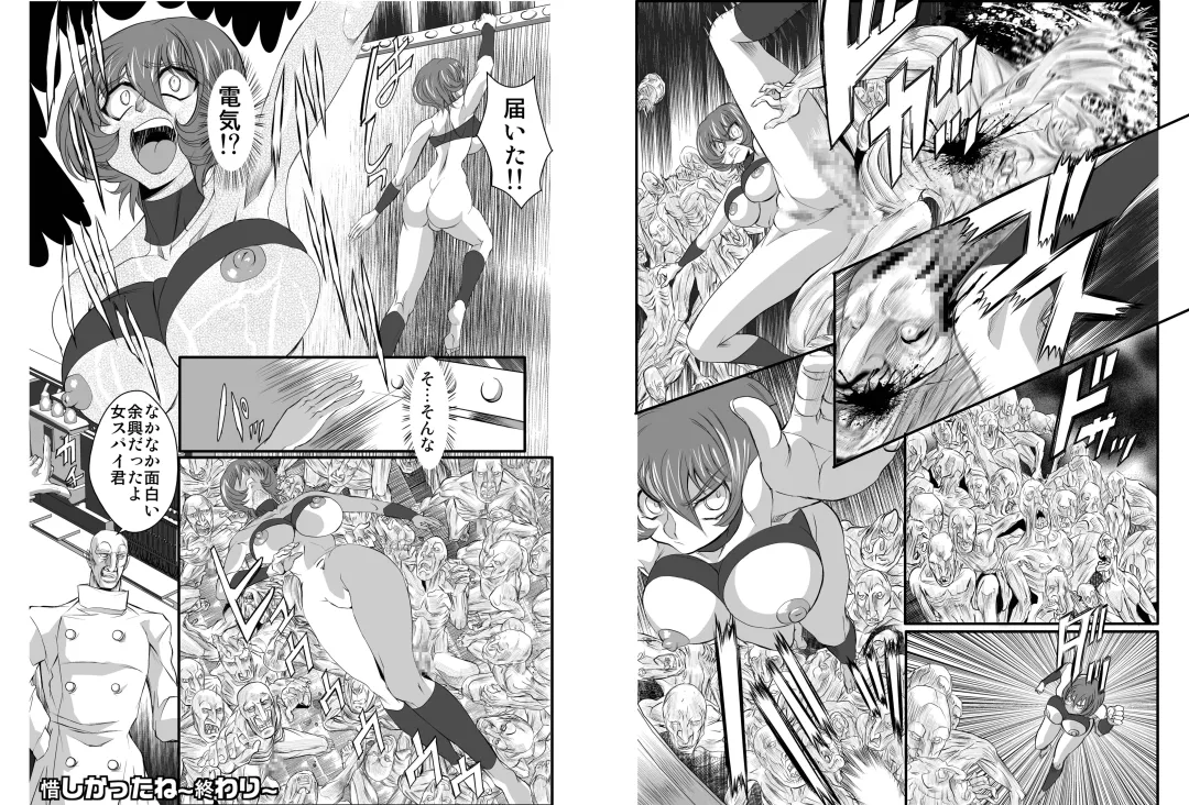 [Maro] Onna Spy Mashou no Wana 2 Fhentai - Page 13