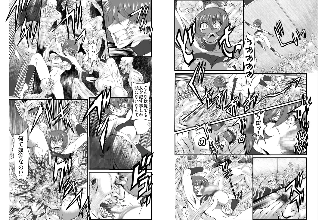 [Maro] Onna Spy Mashou no Wana 2 Fhentai - Page 4