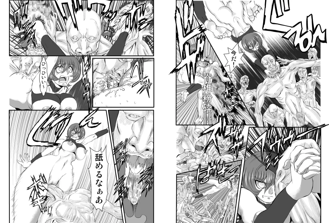 [Maro] Onna Spy Mashou no Wana 2 Fhentai - Page 5