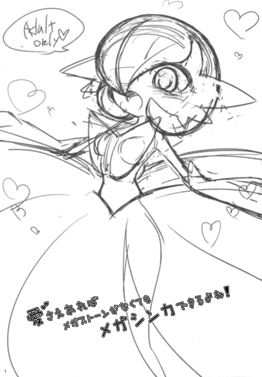 [Nabeshima Akira - Shirane Shiratsuki] Aisae Areba Megastone ga Nakute mo Megashinka Dekiru yo ne! Fhentai - Page 2