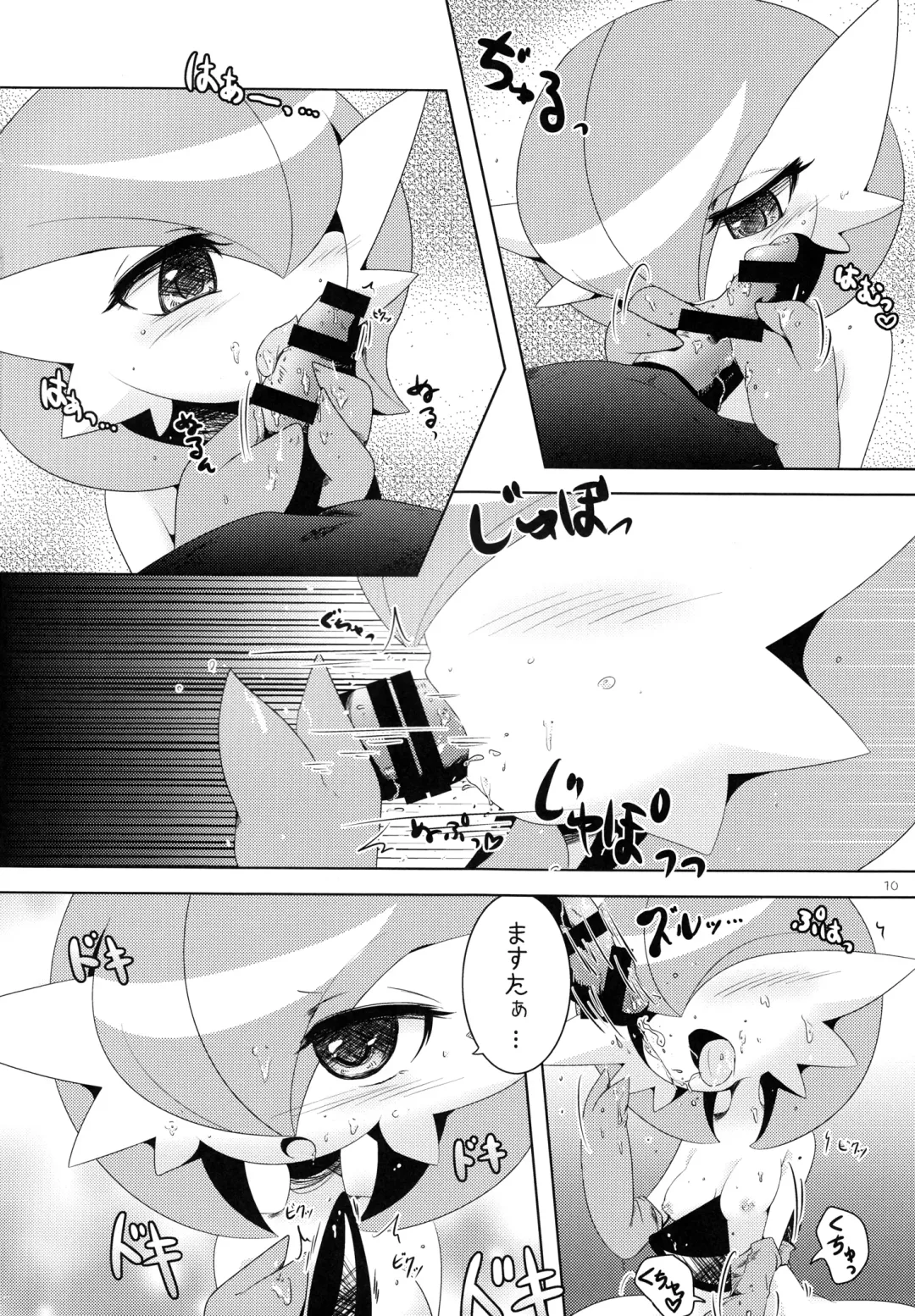 [Nabeshima Akira - Shirane Shiratsuki] Aisae Areba Megastone ga Nakute mo Megashinka Dekiru yo ne! Fhentai - Page 9
