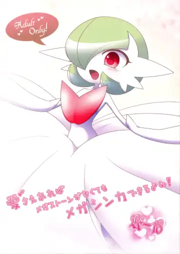 Read [Nabeshima Akira - Shirane Shiratsuki] Aisae Areba Megastone ga Nakute mo Megashinka Dekiru yo ne! - Fhentai