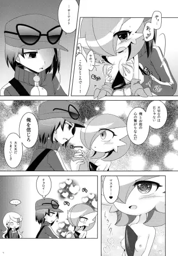 [Nabeshima Akira - Shirane Shiratsuki] Aisae Areba Megastone ga Nakute mo Megashinka Dekiru yo ne! Fhentai - Page 6